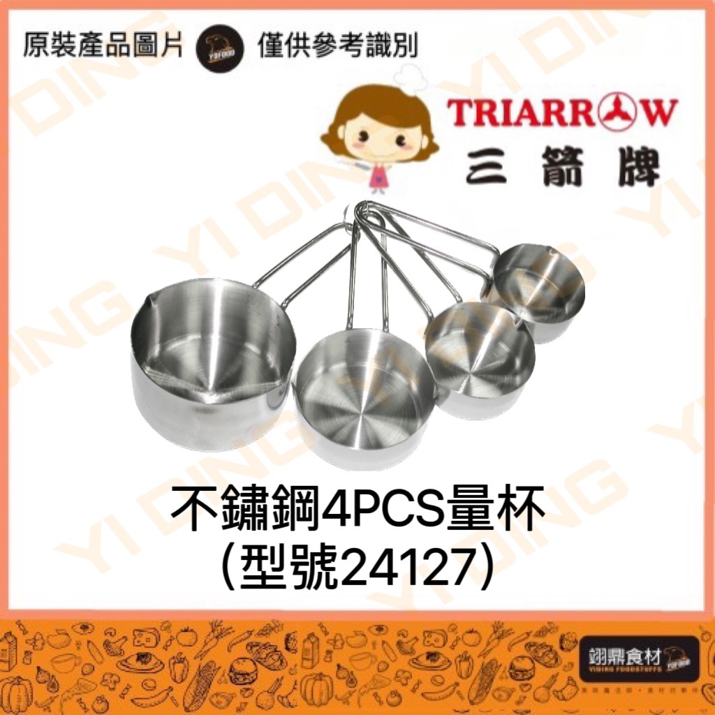 三箭-4pcs不鏽鋼量杯(24127)/1入_0
