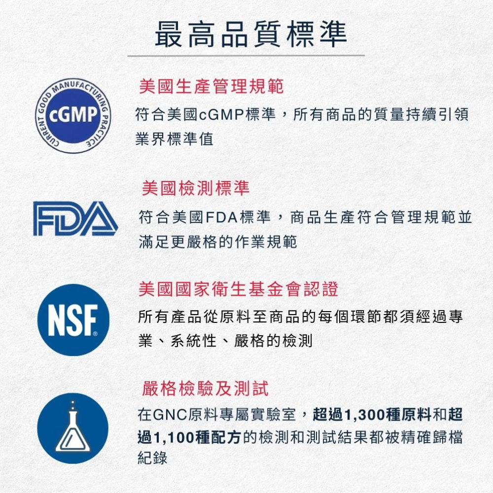 生物素 (240粒/瓶)｜GNC Biotin_7