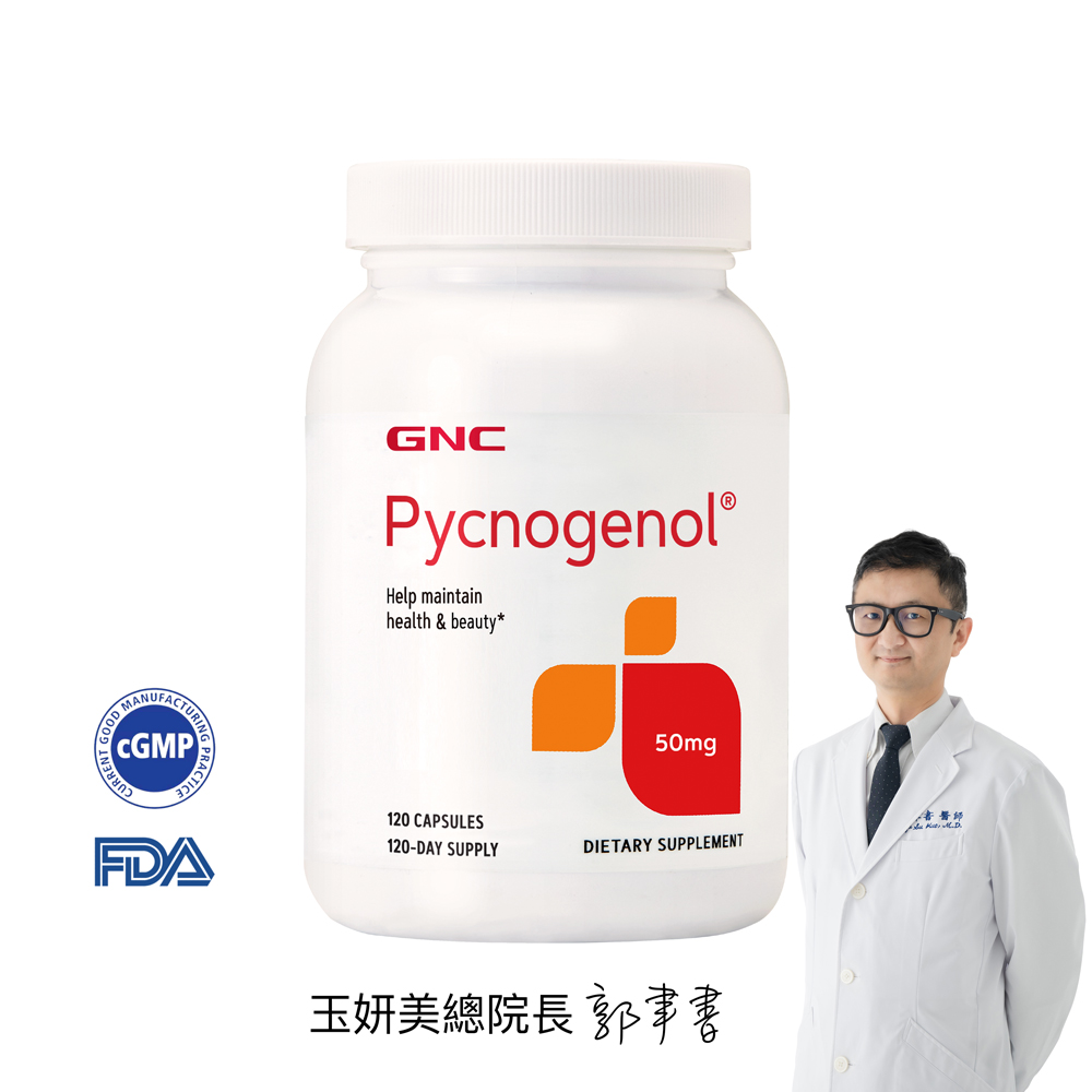 全能保養40年科學研究 松樹皮萃取物｜GNC Pycnogenol®_0