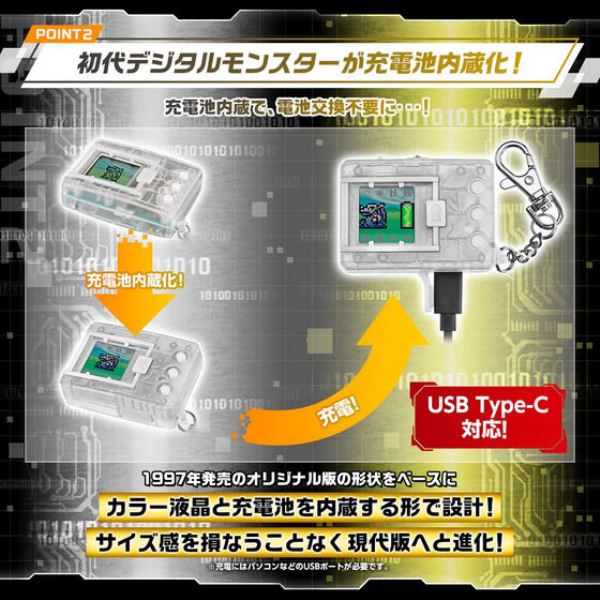 BANDAI 數碼寶貝 彩色對戰機 vol.1＆2 分別販售_4