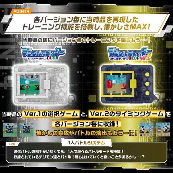 BANDAI 數碼寶貝 彩色對戰機 vol.1＆2 分別販售_6