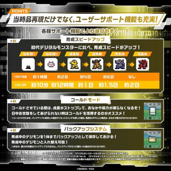 BANDAI 數碼寶貝 彩色對戰機 vol.1＆2 分別販售_7
