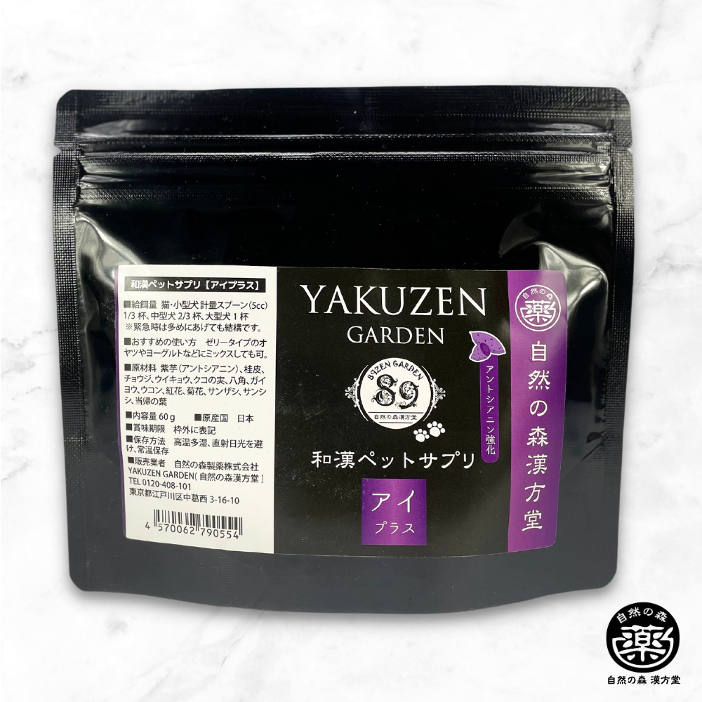【買就送】7-11取貨｜未來漢方supplement–明亮配方_2