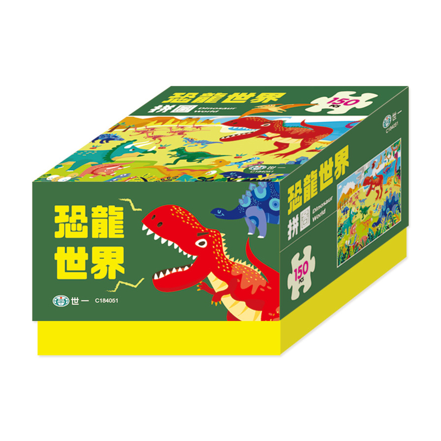 恐龍世界拼圖(盒裝150片) | 拾書所