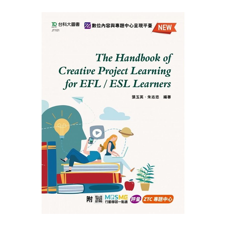 The Handbook of Creative Project Learning for EFL/ESL Learners(最新版)(附MOSME行動學習一點通) | 拾書所