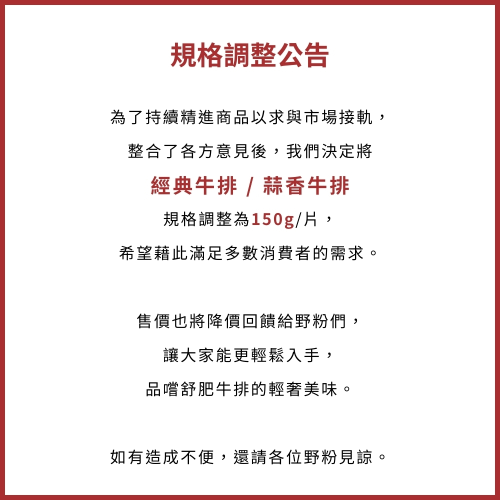 【自組Eat to Fit - 任選優惠組】蒜香牛排│150g│舒牛排│精選美國CH等級板腱牛排│老饕最愛的蒜香滋味│【野人舒食】原味美食專家_2