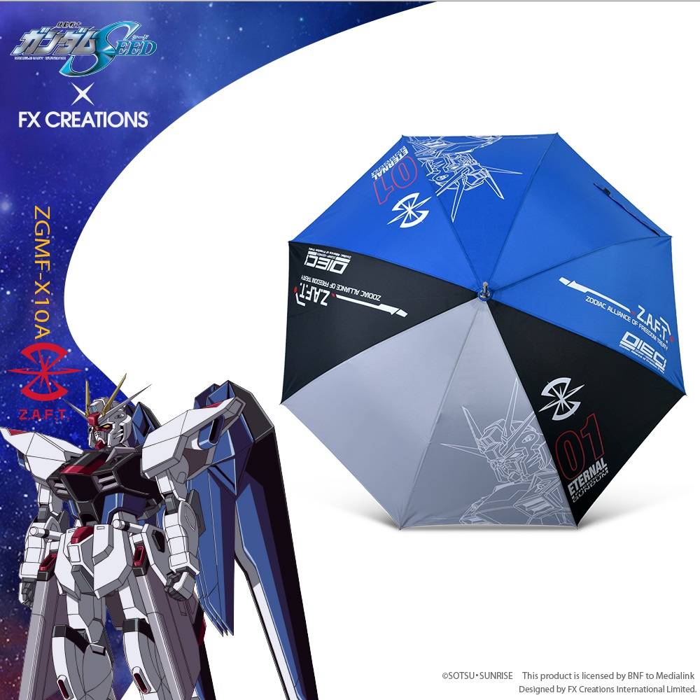 【機動戰士鋼彈SEED】ZGMF-X10A 自由鋼彈  直傘#藍 FXG246-79
