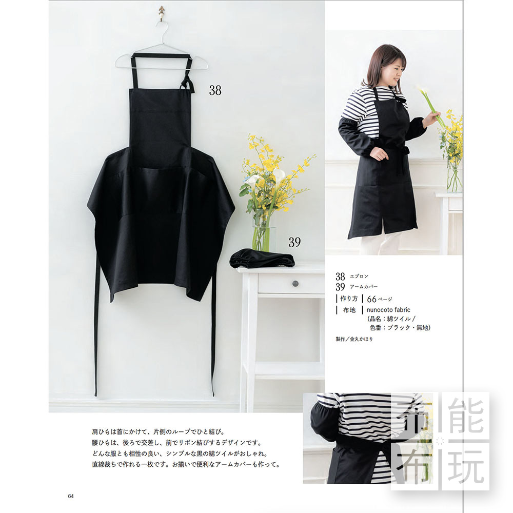 Boutique社 每日時尚圍裙-增補改訂版_5