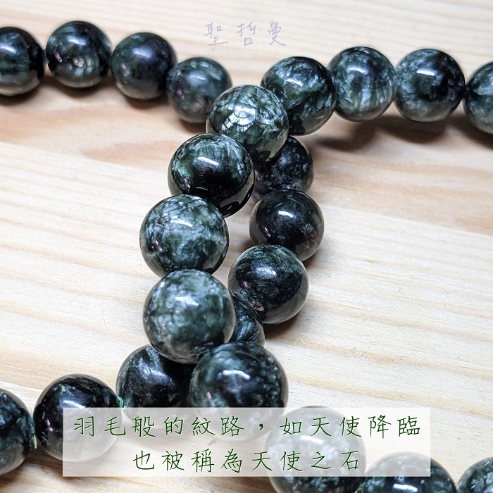 綠龍晶手串/手珠/手鍊 10-12mm ~Seraphnite/斜綠泥石/天使之石 ~總體療癒之石，增強並活絡七輪的能量_2