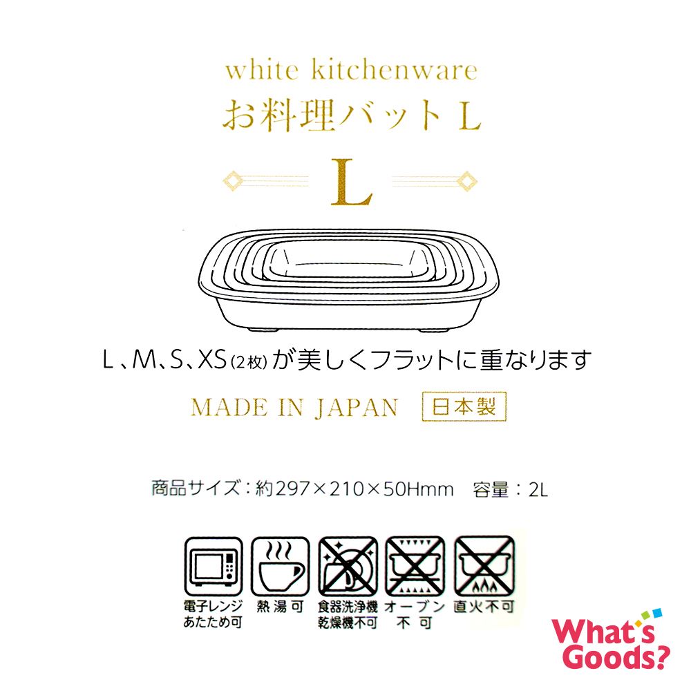 日本製 純白料理調理盤(29.7x21cm)_4