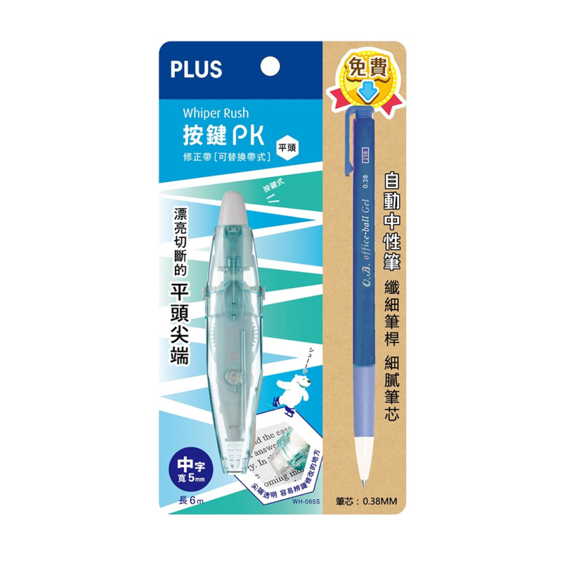WH-065S-LE-TW按鍵PK修正帶 藍+OB筆 超值組_0