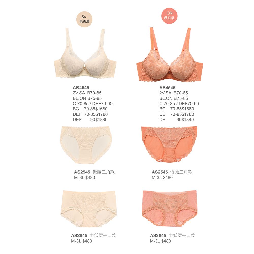 莎薇-魔力推推 M-3L低腰三角褲(秋日橘) AB4545搭配內褲-AS2545ON_7
