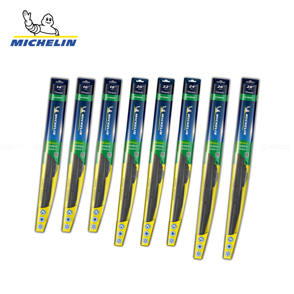 26+16吋【納智捷 luxgen U7 2010~2012年04月 系列適用】MICHELIN 米其林 視達 五節式軟硬骨雨刷_1
