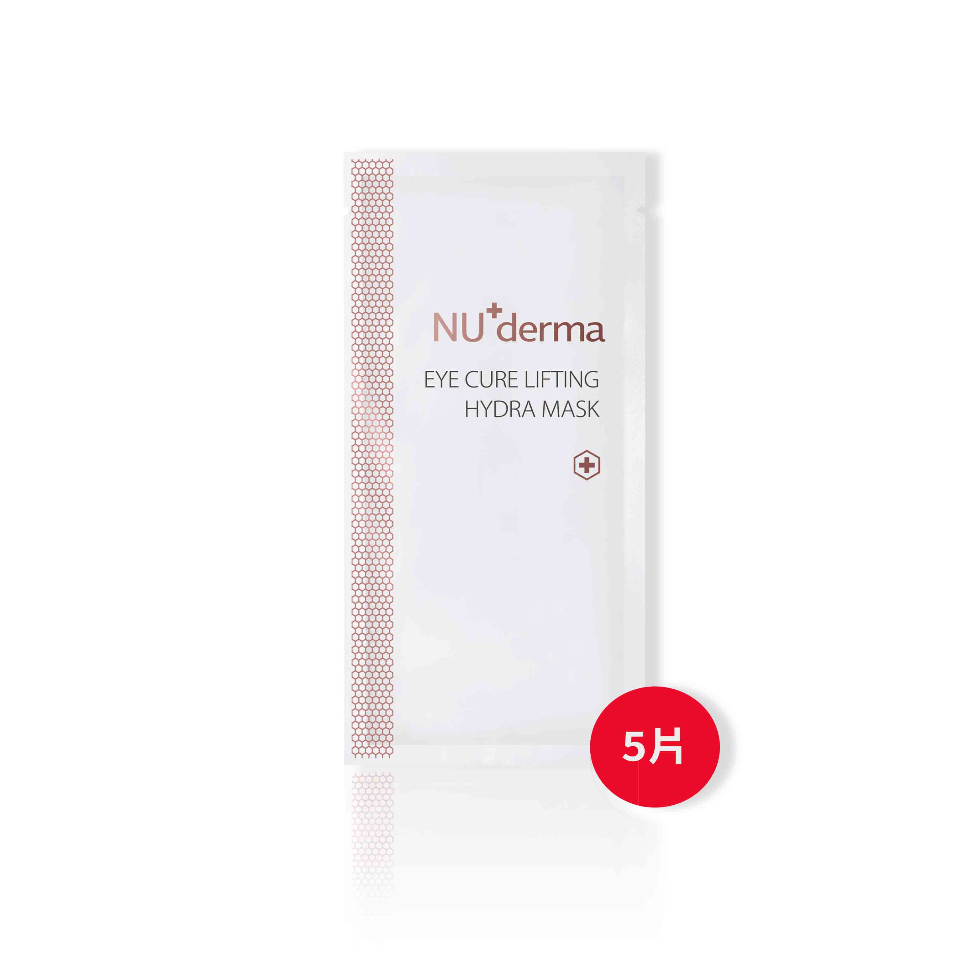 【贈品】明眸撫紋水嫩眼膜10mL (5片)