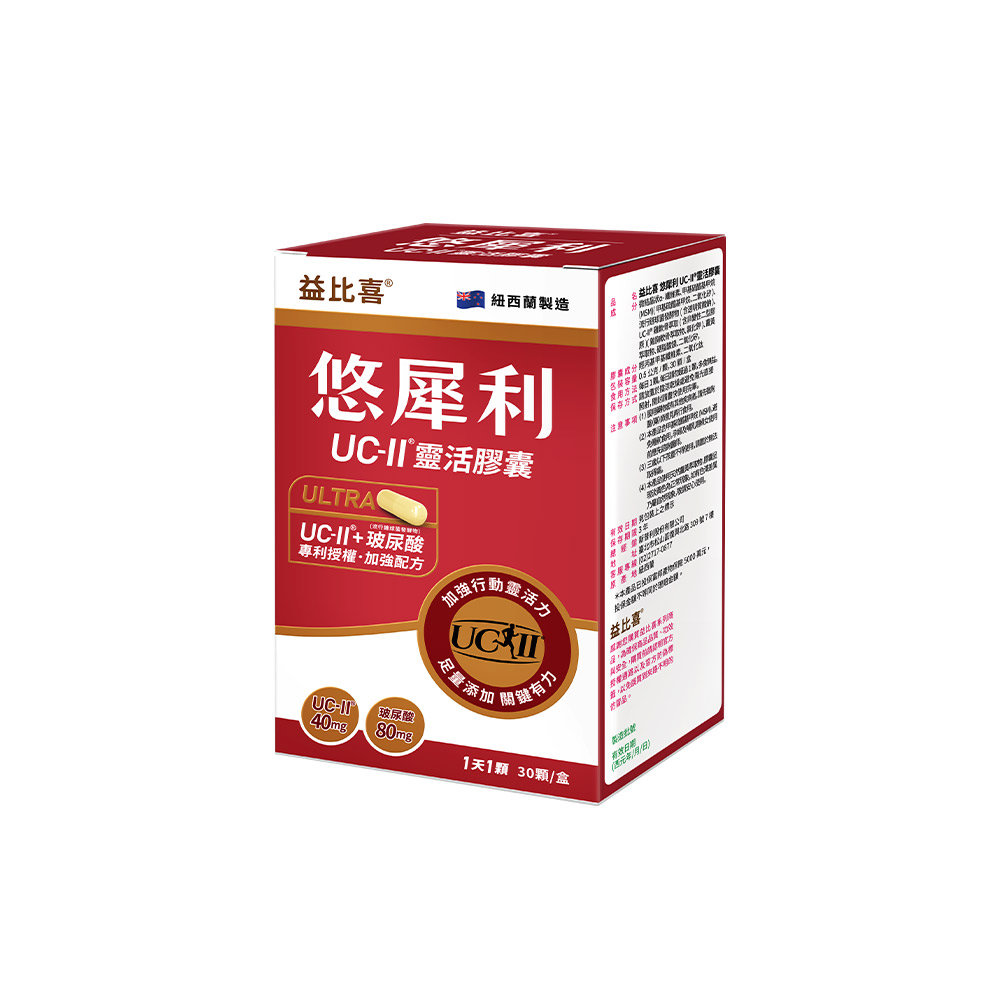【EatBLISS】UC-II® Flexible Capsules (30 packs/Box)_1