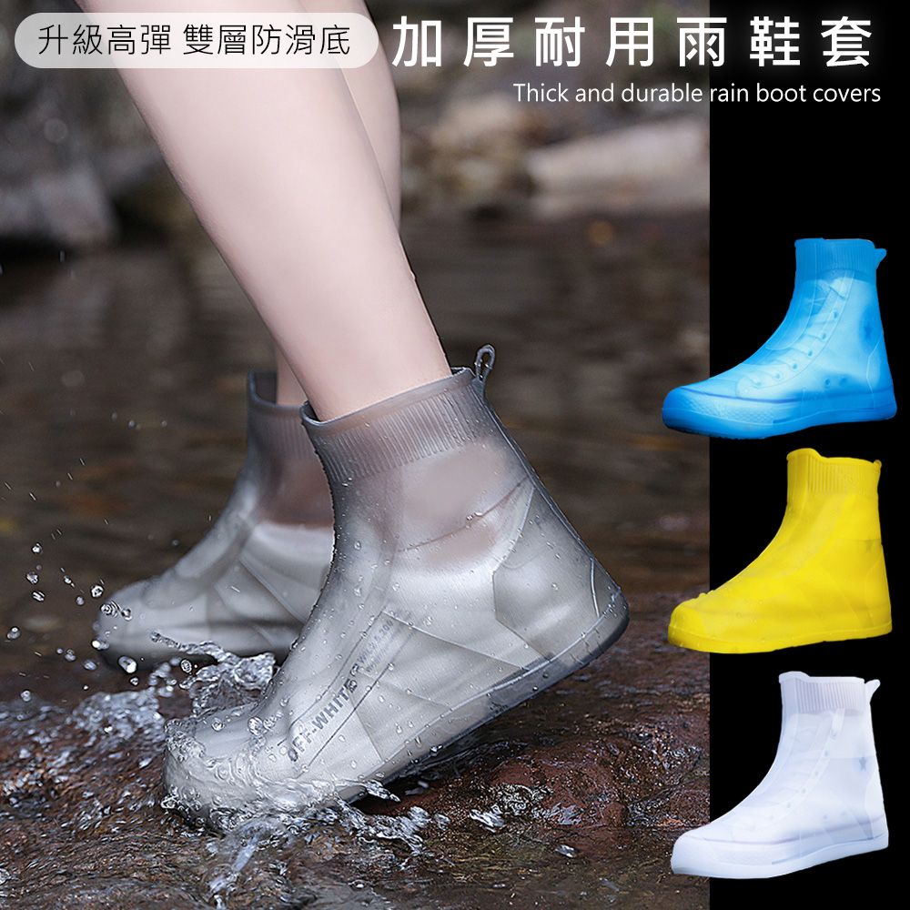 【嵐楓居家】防雨鞋套加厚耐用高彈防滑雨鞋套(雨鞋/鞋套/鞋子)-多款任選-廠商直送 | 熱銷推薦 | 康是美網購eShop