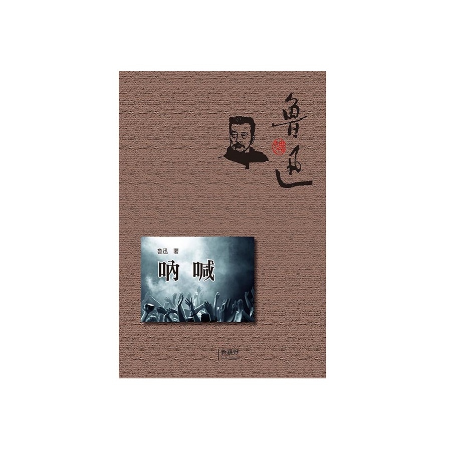 吶喊_0