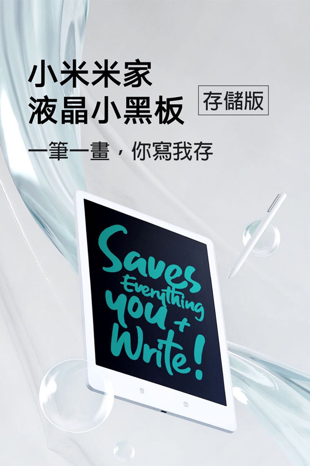小米米家 液晶小黑板 存儲版-13.5 寸_0