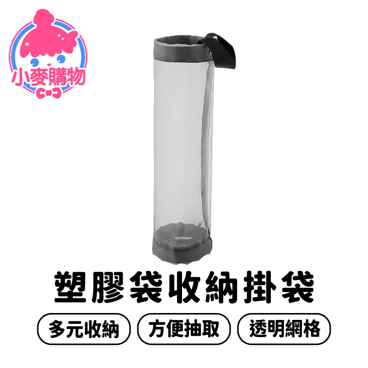 塑膠袋收納掛袋【Y094】_7