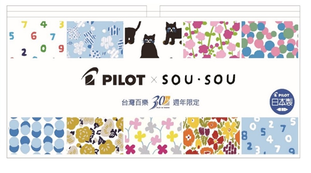 (限量)PILOT 百樂 X SOU ‧ SOU 30週年限定款 按鍵魔擦筆0.5(藍芯)-套組_1