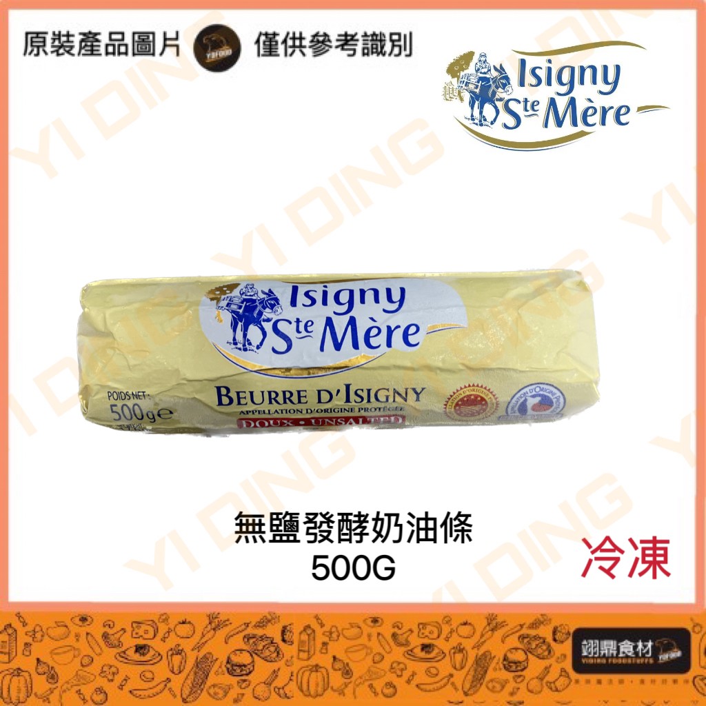 依思尼-無鹽發酵奶油條/500G入_0