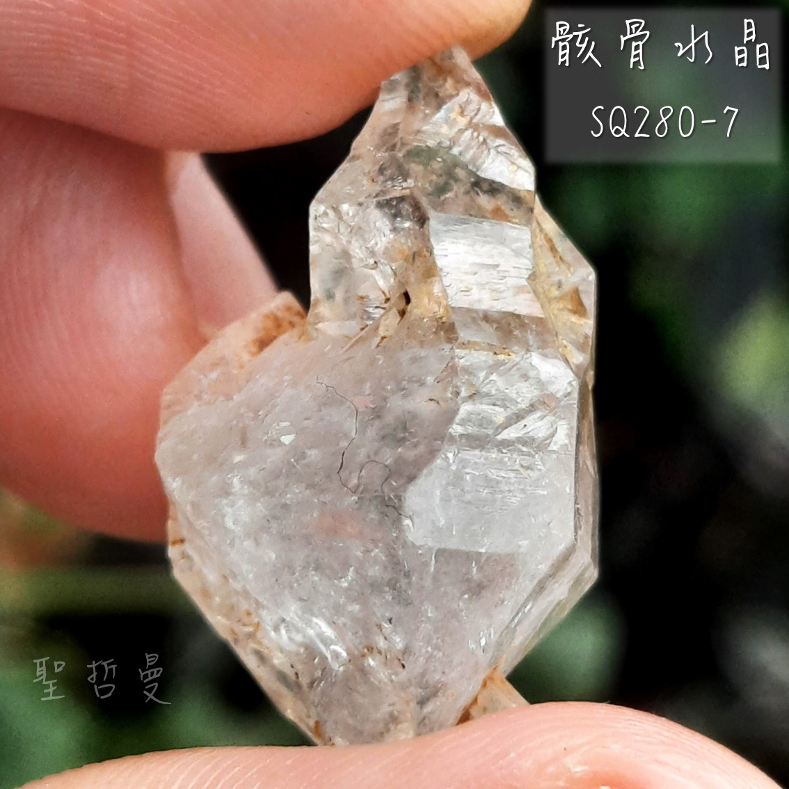 骸骨水晶SQ280-7 (Skeletal Quartz) 骨架水晶~增進行動力，加速