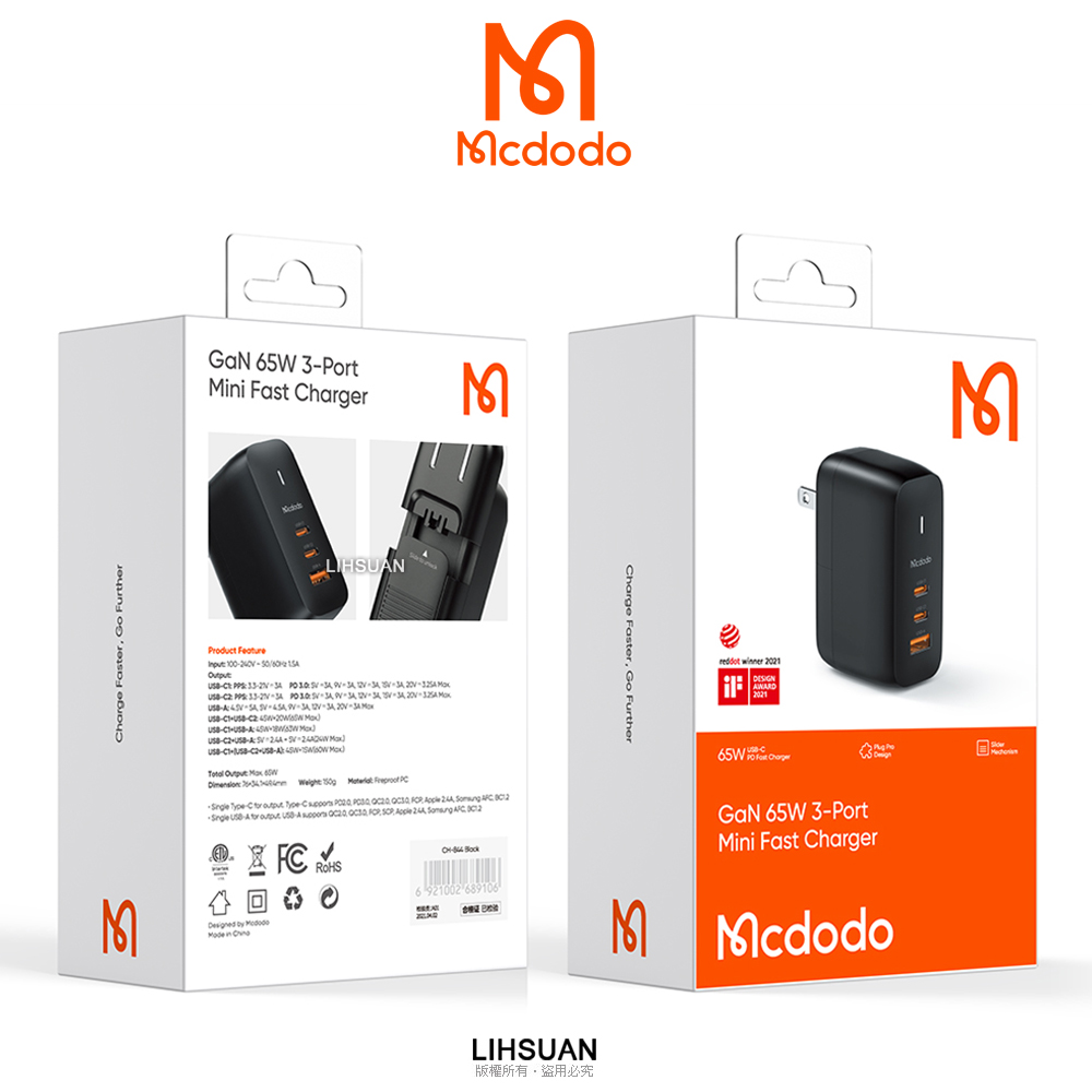 Mcdodo 麥多多 黑帝斯 65W GaN氮化鎵 三孔 PD 快充充電器-黑_9