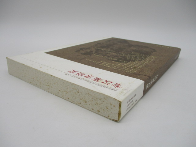 秦漢篆隸研究／中國藝術研究院中國書法院 編_1