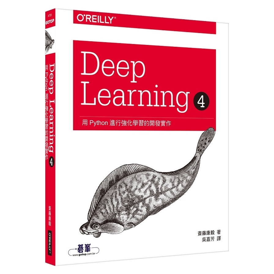Deep Learning 4：用Python進行強化學習的開發實作 | 拾書所