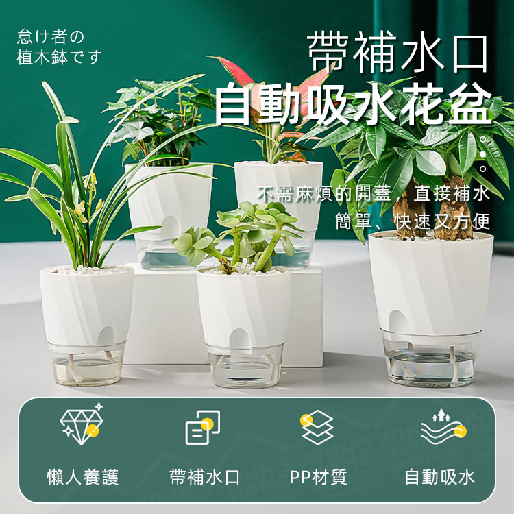 帶補水口自動吸水花盆 透明花盆 水培花盆 超級懶人盆栽 植物花盆 自動補水盆栽 盆栽容器【OO0112】《約翰家庭百貨_3