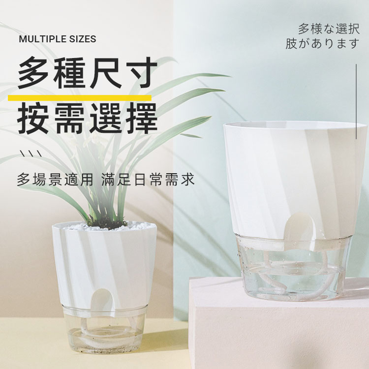 帶補水口自動吸水花盆 透明花盆 水培花盆 超級懶人盆栽 植物花盆 自動補水盆栽 盆栽容器【OO0112】《約翰家庭百貨_9