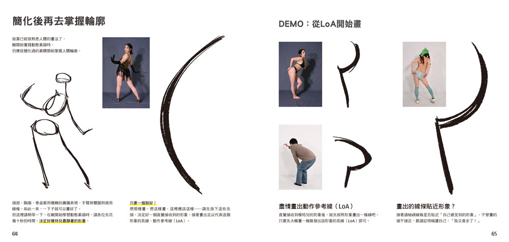 咻！30秒神奇手勢畫(1)姿勢篇：一根手指勾勒人物生動姿勢，從此不再只會畫火柴人_2