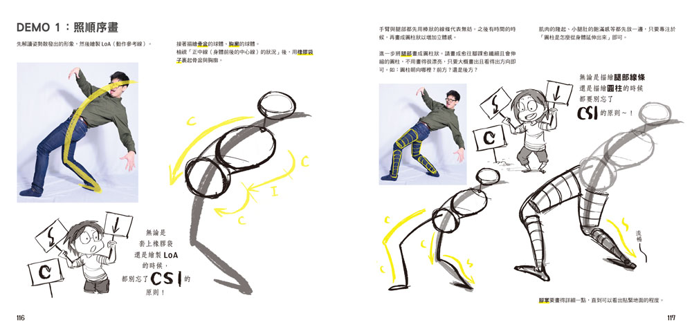 咻！30秒神奇手勢畫(1)姿勢篇：一根手指勾勒人物生動姿勢，從此不再只會畫火柴人_6