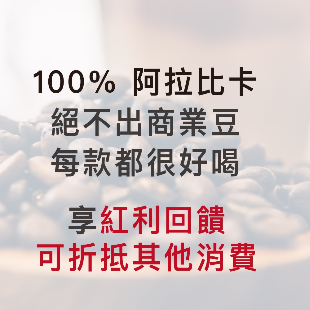 想望咖啡訂閱｜精品咖啡掛耳 100包／月_3