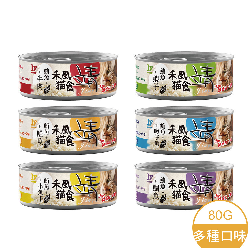 【特價23元】Jing 靖 禾風貓食米罐  80g 【可混搭】 貓罐頭 全齡貓 副食 貓罐 超取24罐 (C472B01)_0