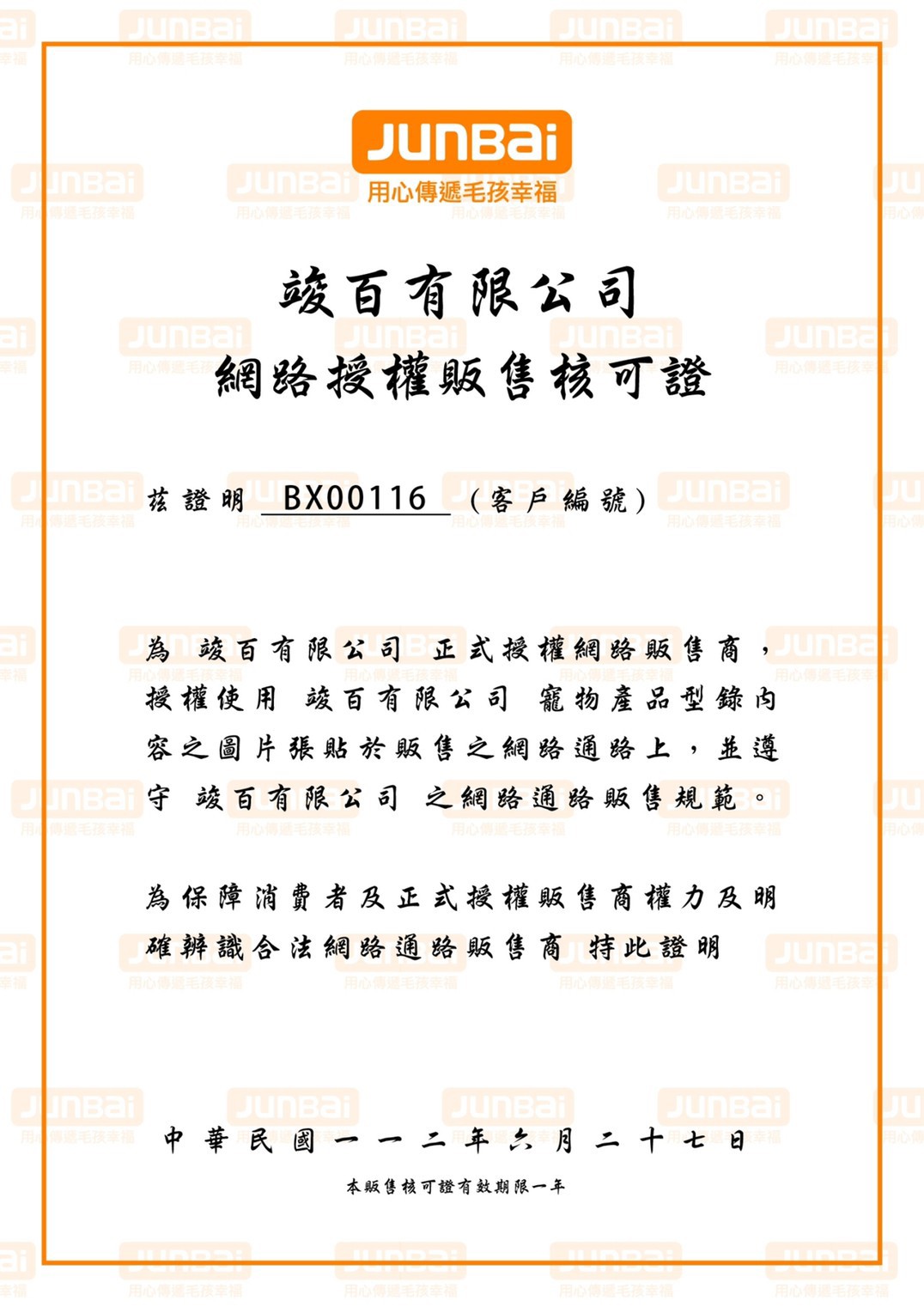 【特價23元】Jing 靖 禾風貓食米罐  80g 【可混搭】 貓罐頭 全齡貓 副食 貓罐 超取24罐 (C472B01)_3