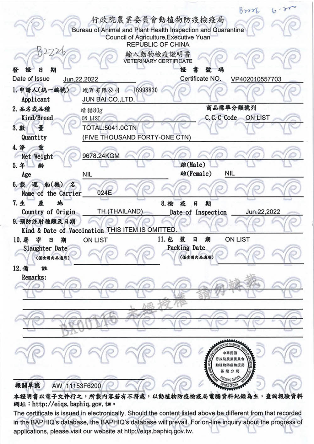 【特價23元】Jing 靖 禾風貓食米罐  80g 【可混搭】 貓罐頭 全齡貓 副食 貓罐 超取24罐 (C472B01)_4