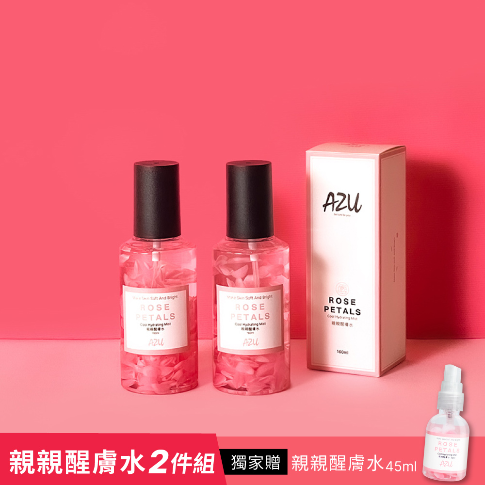 AZU 親親醒膚水2入組（贈45ml旅行瓶） | 熱銷推薦| 小朱姐百貨