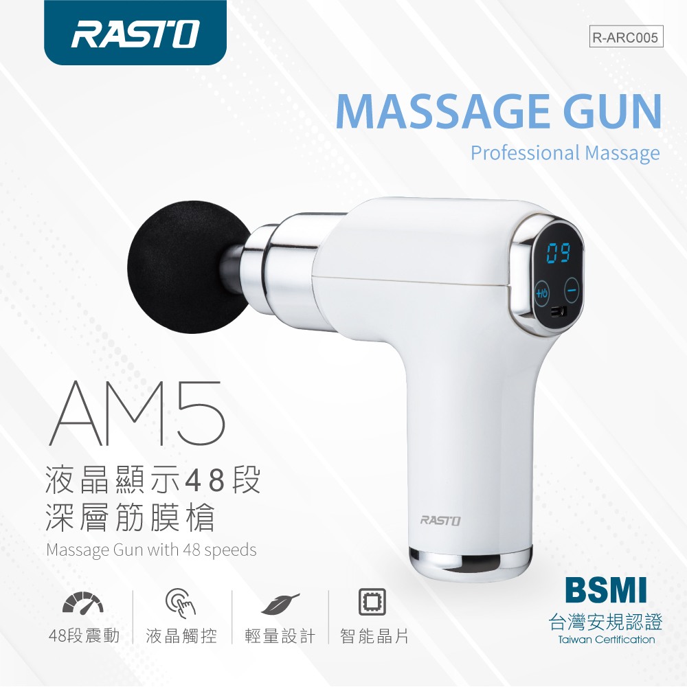 RASTO AM5 液晶顯示48段深層筋膜槍_1