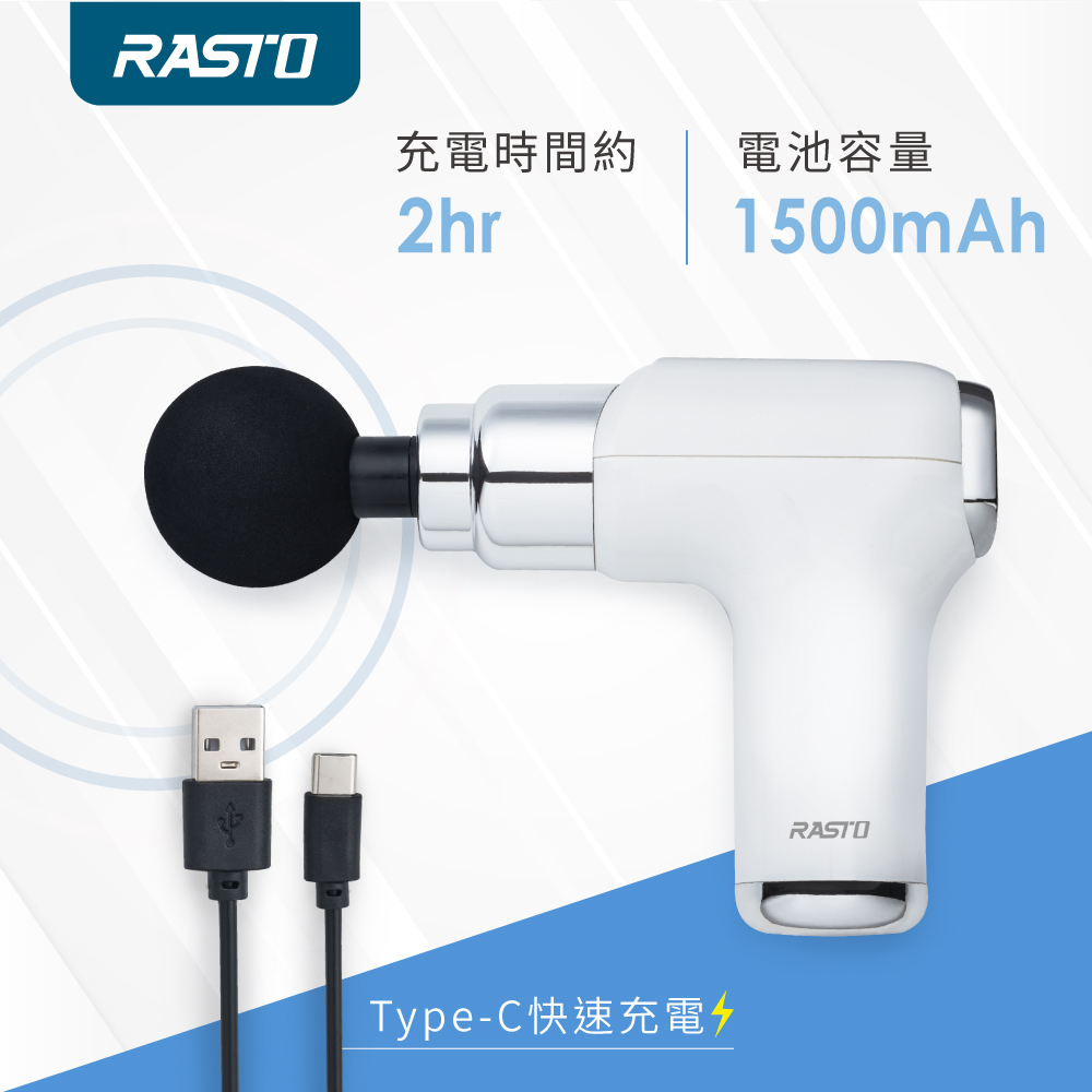 RASTO AM5 液晶顯示48段深層筋膜槍_5