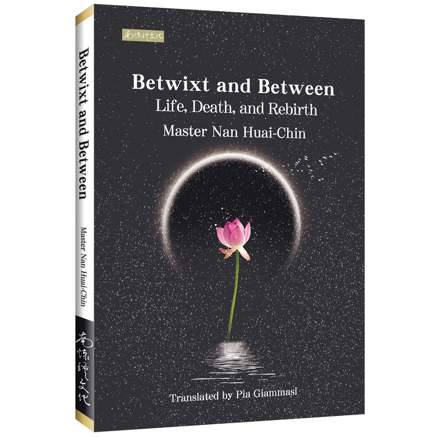 Betwixt and Between: Life， Death， and Rebirth | 拾書所