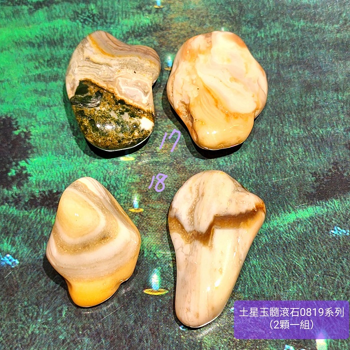 【土桑精選】土星玉髓滾石0819-17&18號組(每組2顆)~巴西~平衡的顯化，找到實現夢想的力量~力量、表現力、意志力_0