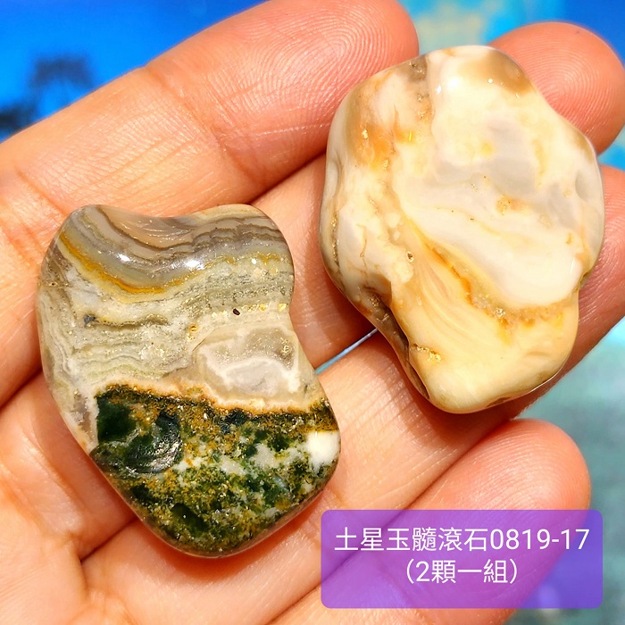 【土桑精選】土星玉髓滾石0819-17&18號組(每組2顆)~巴西~平衡的顯化，找到實現夢想的力量~力量、表現力、意志力_2
