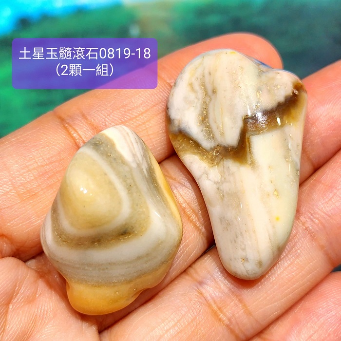 【土桑精選】土星玉髓滾石0819-17&18號組(每組2顆)~巴西~平衡的顯化，找到實現夢想的力量~力量、表現力、意志力_4