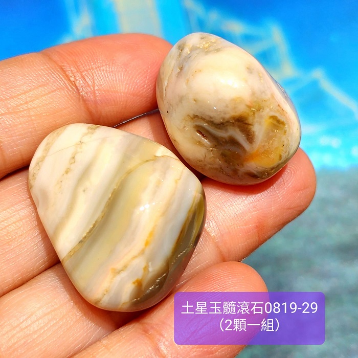 【土桑精選】土星玉髓滾石0819-29&30號組(每組2顆)~巴西~平衡的顯化，找到實現夢想的力量~力量、表現力、意志力_2