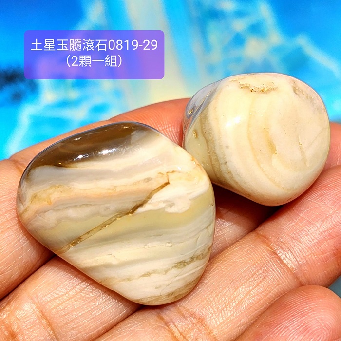 【土桑精選】土星玉髓滾石0819-29&30號組(每組2顆)~巴西~平衡的顯化，找到實現夢想的力量~力量、表現力、意志力_3