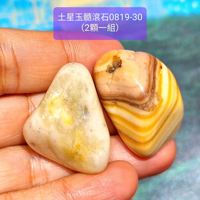 【土桑精選】土星玉髓滾石0819-29&30號組(每組2顆)~巴西~平衡的顯化，找到實現夢想的力量~力量、表現力、意志力_5