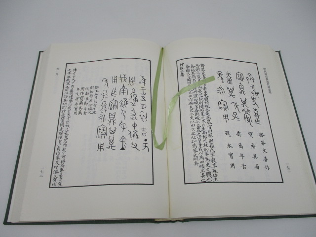 歷代鐘鼎彝器款識法帖／（宋)薛尚功 撰_3