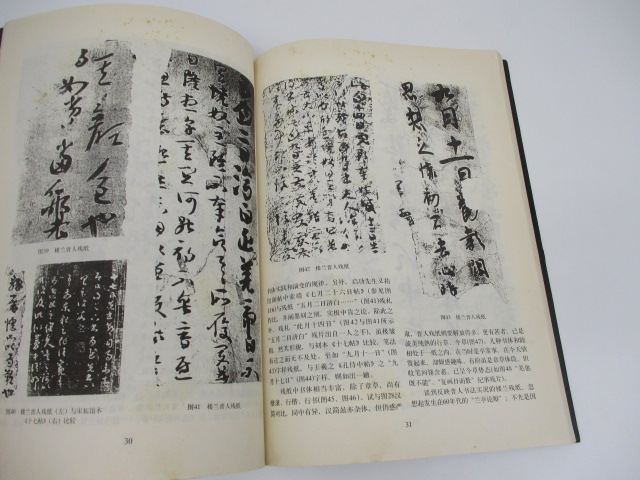 章草／崔自默 著_4