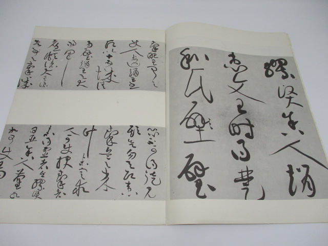 黃庭堅書廉頗藺相如列傳_4